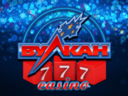 Как зарегистрироваться в казино Вулкан 777?
