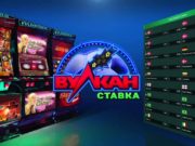 Лотереи в казино Вулкан Ставка