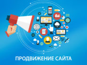 Новое SEO: как изменилось продвижение сайтов