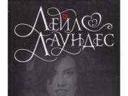 Книга С.С.С. (СКРЫТЫЕ СЕКСУАЛЬНЫЕ СИГНАЛЫ): в чем секрет популярности?