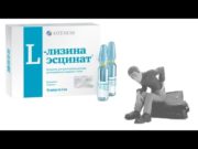 L-лизина эсцинат как анальгетик