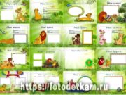 Рабочее портфолио ученика начальной школы