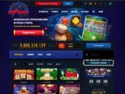 Максимум уединенности в казино Вулкан Рояль