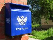 День российской почты 2020: какого числа, история и традиции праздника