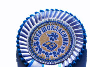 Первый раз — в первый класс