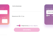 Как перевести деньги по номеру банковской карты — быстро и безопасно?