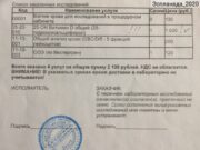 Пора ли вам сдавать анализ на витамин Д?