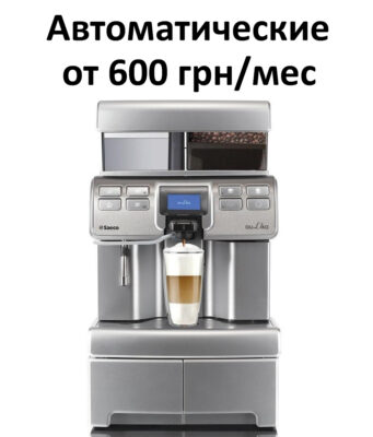 Плюсы аренды кофейного оборудования