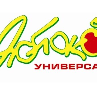 ЯБЛОКО — сеть супермаркетов и магазинов у дома