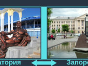 Пассажирские перевозки Запорожье — Евпатория: особенности маршрута