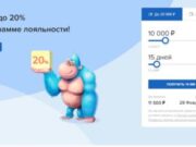 МФО Konga»: условия предоставления микрозаймов