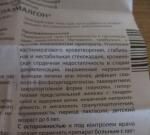 Применение препарата Спазмалгон