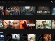 Что входит в подписку на Нетфликс?