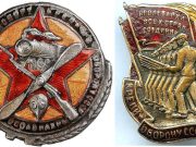 Значки Осоавиахим: история и значение