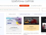 Макет веб-сайта: основа для создания привлекательного и функционального веб-проекта