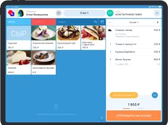 Как увеличить среднюю прибыль благодаря автоматизации работы кафе