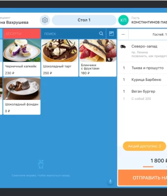 Как увеличить среднюю прибыль благодаря автоматизации работы кафе