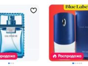 Как правильно наносить туалетную воду, чтобы увеличить её стойкость