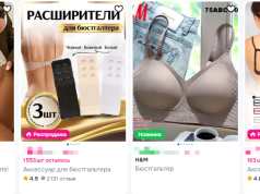 Как выбрать белье