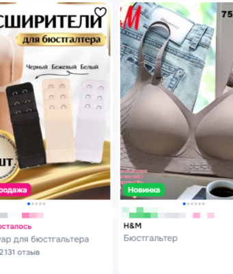 Как выбрать белье